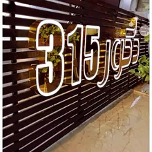 تابلو استیل gallery0