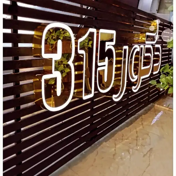 تابلو استیل