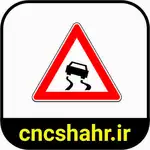 علایم ترافیکی thumb 2