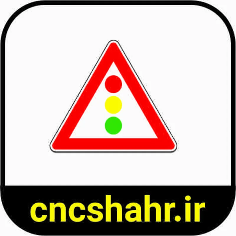 علایم ترافیکی gallery2