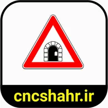 علایم ترافیکی gallery4