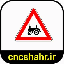 علایم ترافیکی gallery5