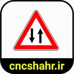 علایم ترافیکی thumb 18