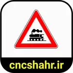 علایم ترافیکی thumb 12