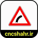 علایم ترافیکی thumb 20