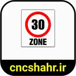 علایم ترافیکی thumb 24