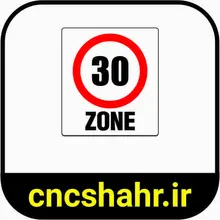 علایم ترافیکی gallery23