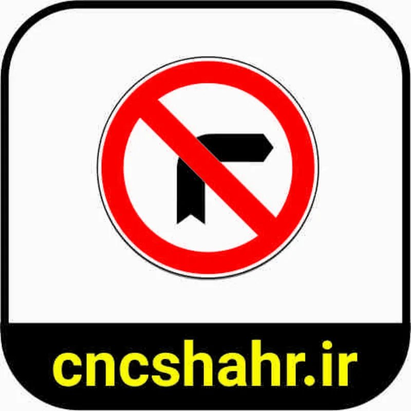 علایم ترافیکی gallery28