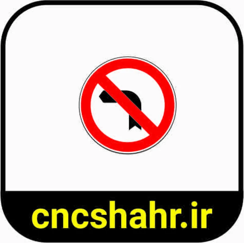 علایم ترافیکی gallery29