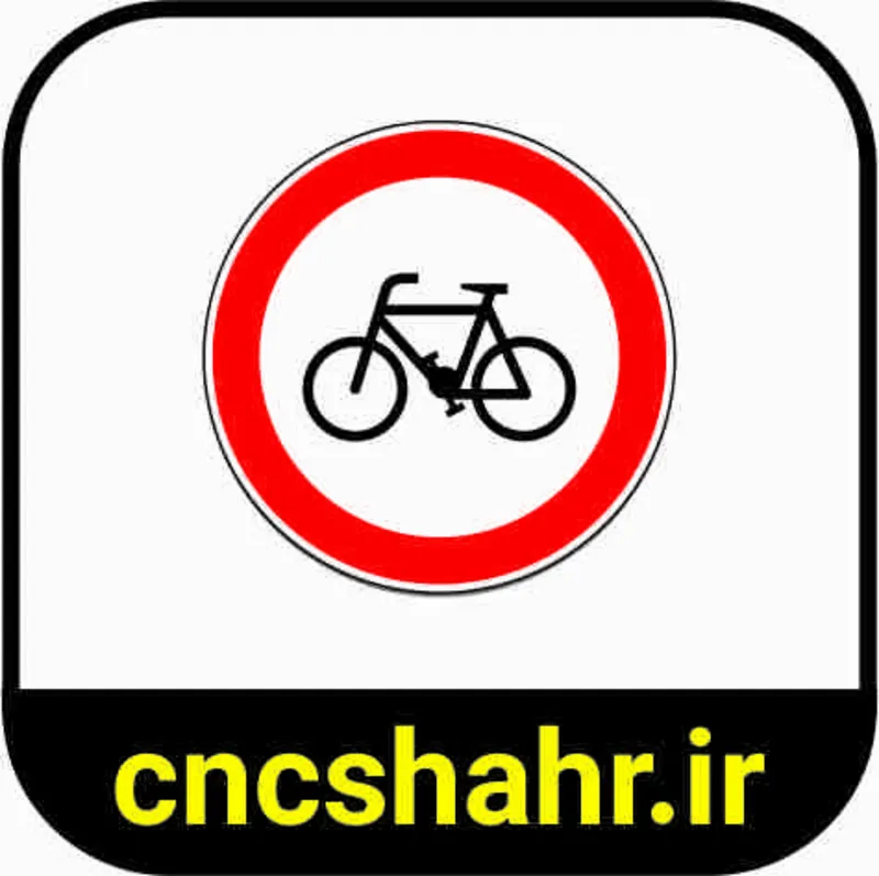 علایم ترافیکی gallery36