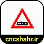 علایم ترافیکی thumb 7