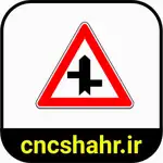 علایم ترافیکی thumb 17