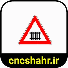 علایم ترافیکی gallery32