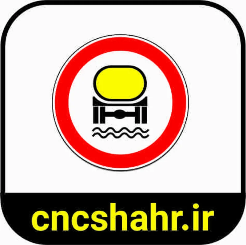 علایم ترافیکی gallery33