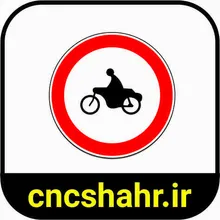 علایم ترافیکی gallery39