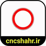 علایم ترافیکی thumb 26