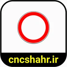 علایم ترافیکی gallery25