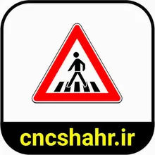 علایم ترافیکی gallery31