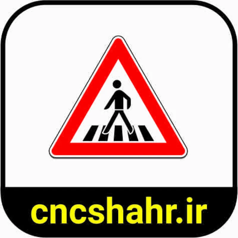 علایم ترافیکی gallery31