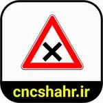 علایم ترافیکی thumb 39